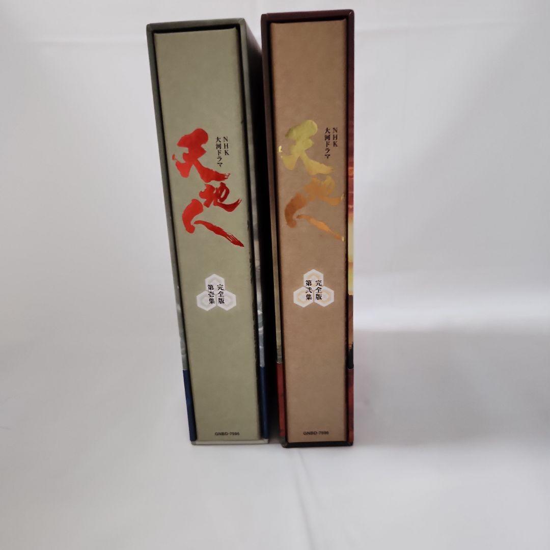 NHK大河ドラマ　天地人完全版DVDBOX　全巻セット