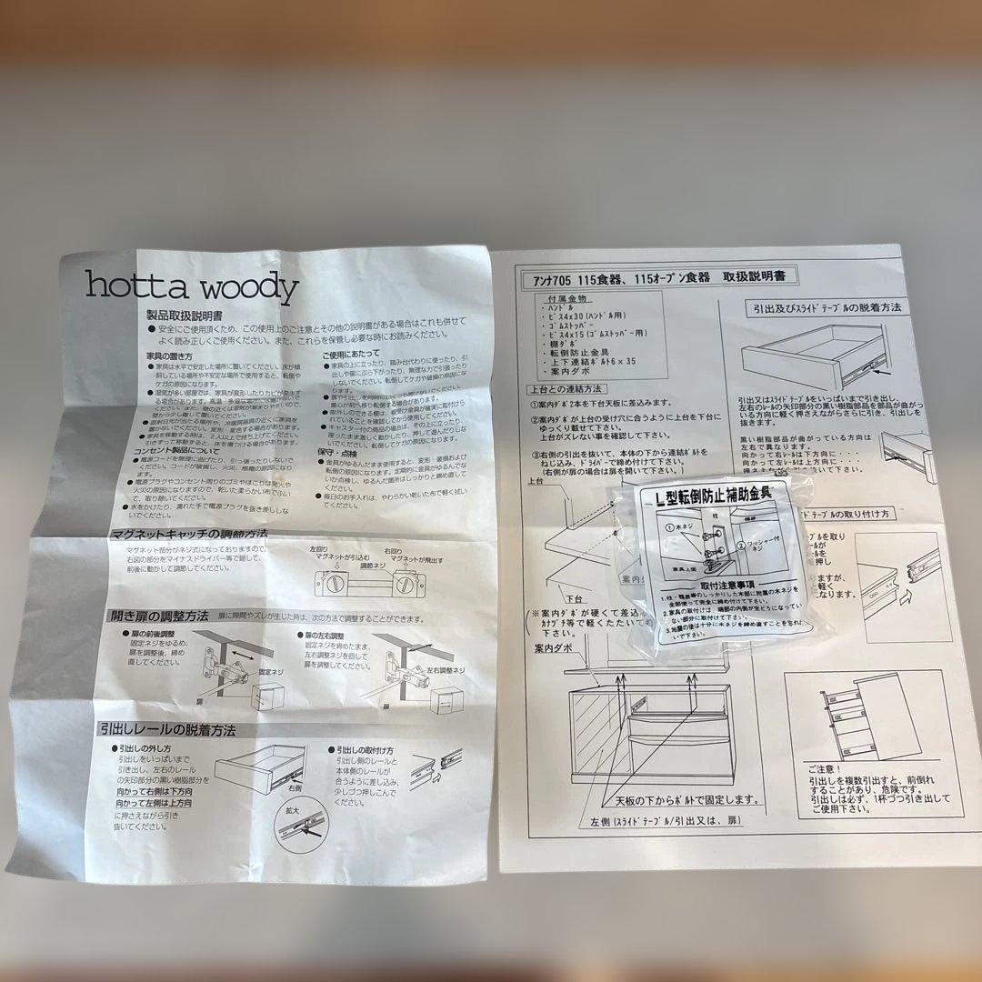 美品！堀田木工オープン食器棚ナチュラル木目調 食器棚 強化ガラス扉 カップボード