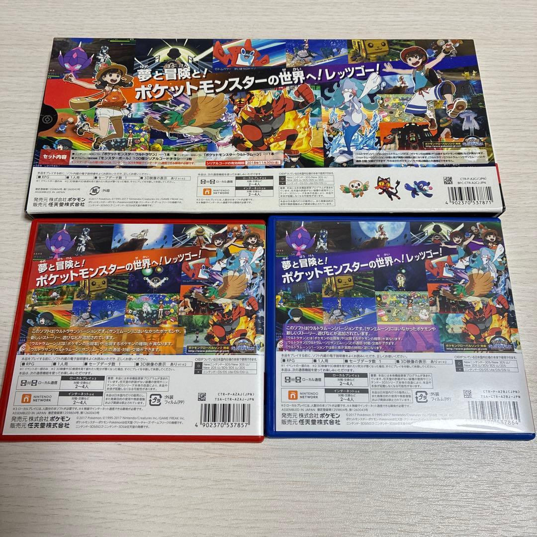 ポケットモンスター ウルトラサン・ウルトラムーン ダブルパック 中古