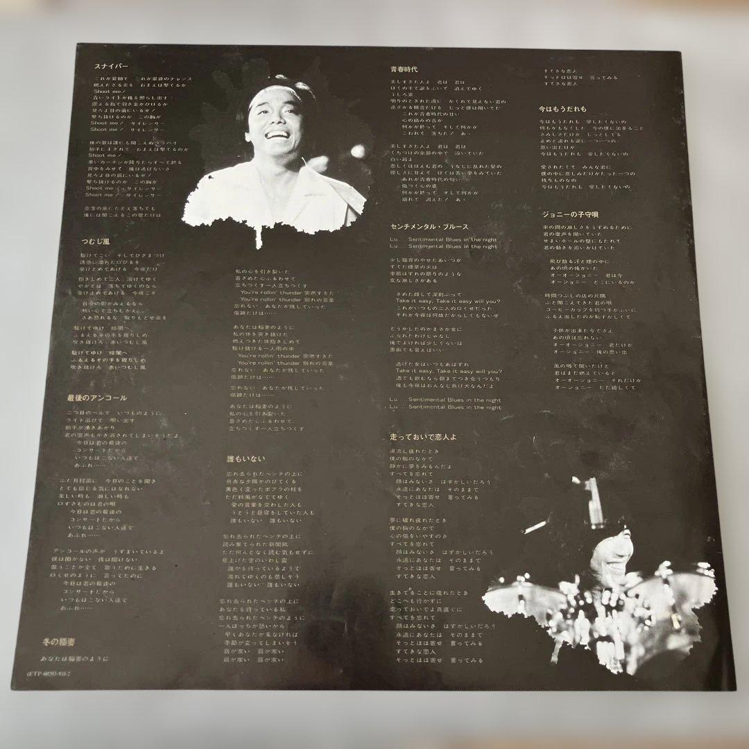 【サイン色紙付】栄光への脱出 アリス 武道館ライヴ レコード