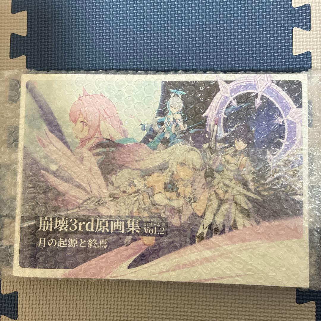 崩壊3rd 原画集Vol.2 月の起源と終焉　 流星の旅路　２冊セット