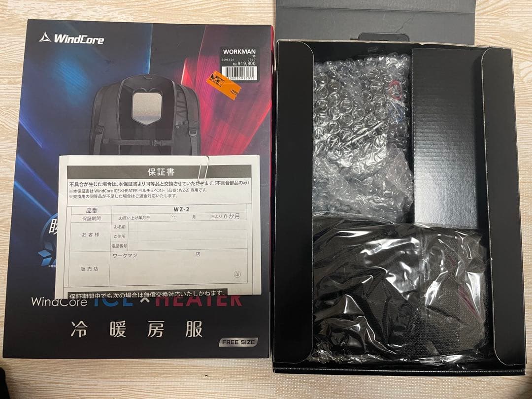 ワークマン WORKMAN ペルチェ素子 ICE&HEATER ペルチェベスト