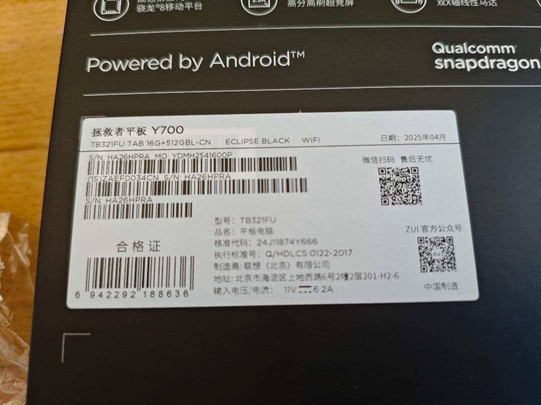 【ほぼ未使用】Lenovo Legion Y700 2025 16GB512GB