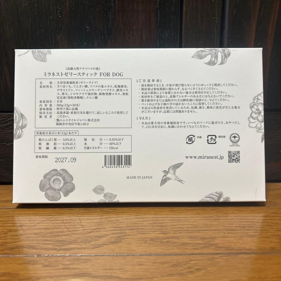 MIRANEST ミラネスト ゼリースティック(さつまいも風味) 30本入