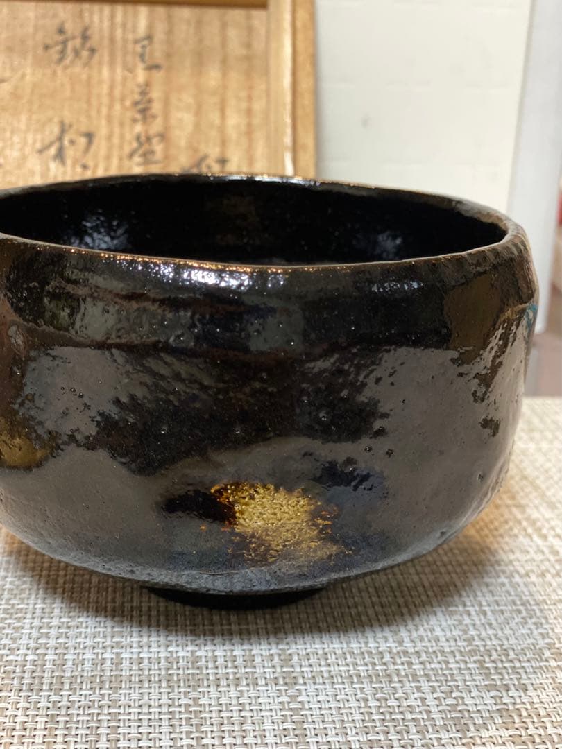 【お値下げ】黒楽茶碗　松楽造【銘：松風】福本積應書付 箱書