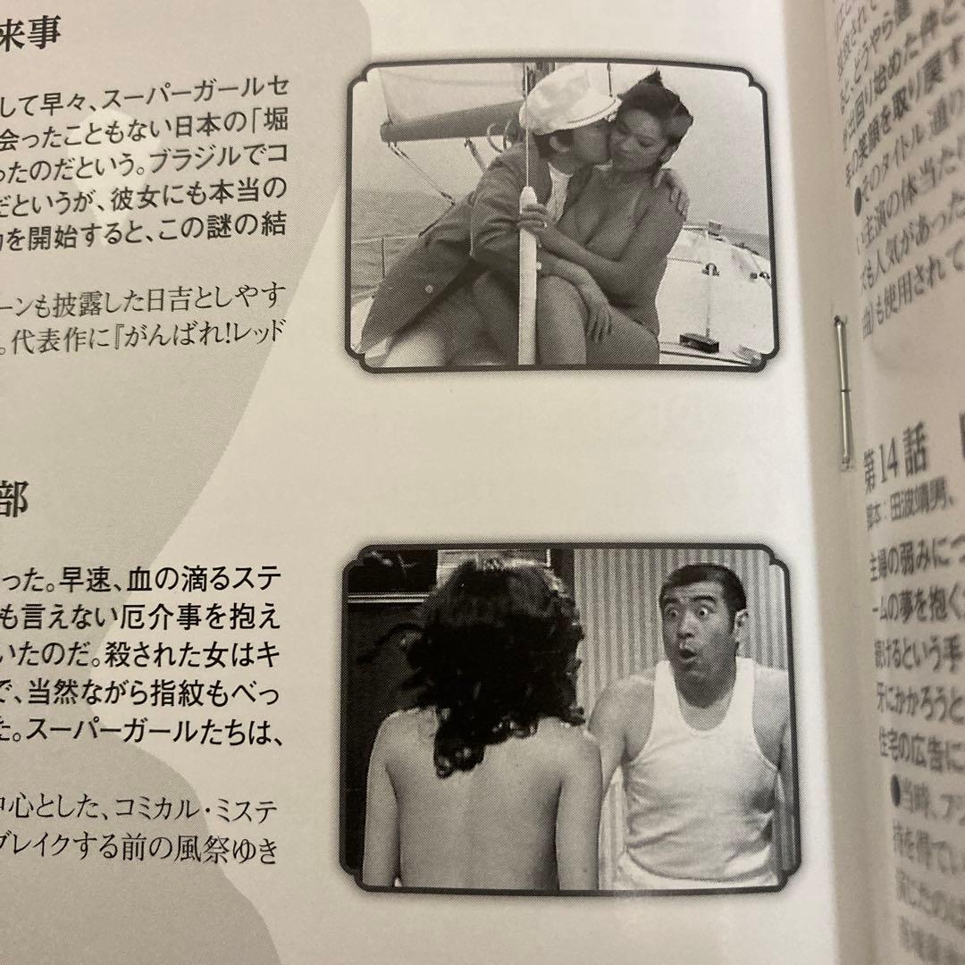 ザ・スーパーガール DVD-BOX Part1 デジタルリマスター版〈5枚組〉