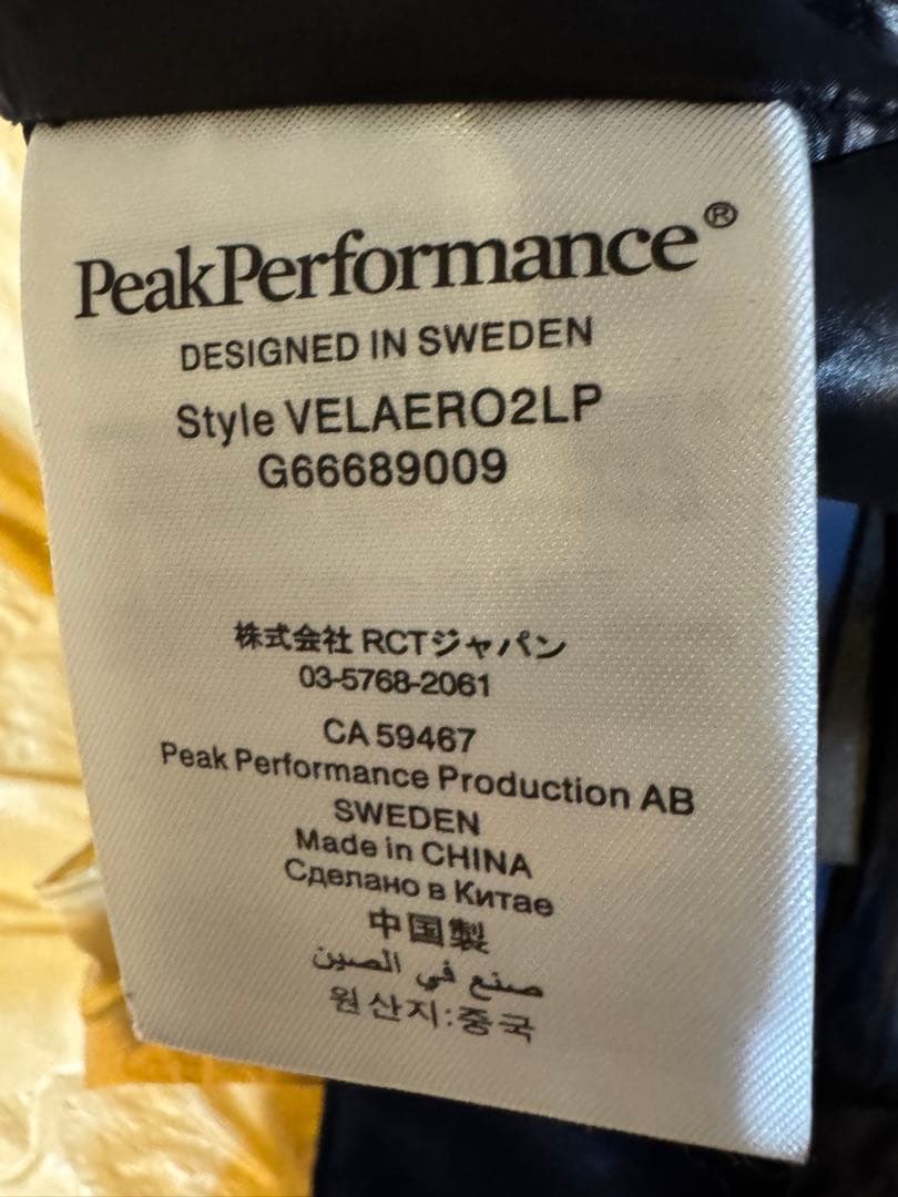 値下　美品　ピークパフォーマンス 綿入　ブルーシャドウＭ