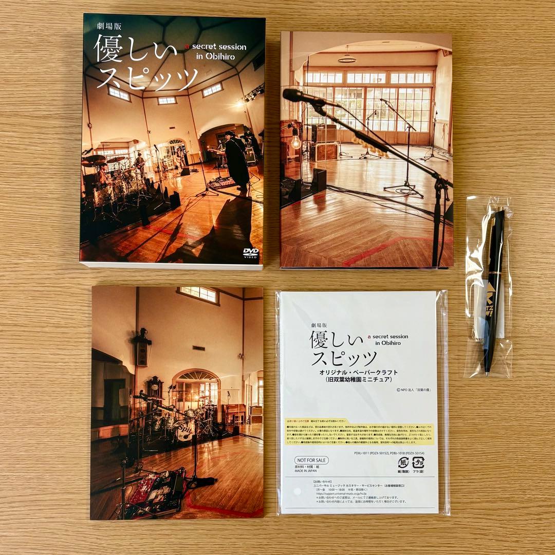 劇場版 優しいスピッツ （SPITZ NOW!ロック大陸の物語展ボールペン付）