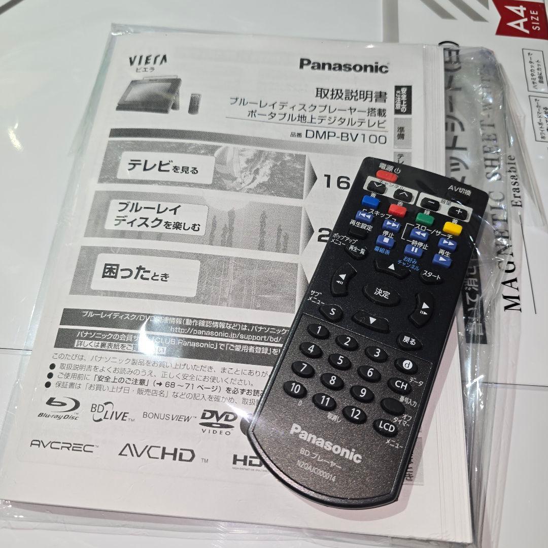 Panasonic DMP-BV100 ポータブルBlu-rayテレビ