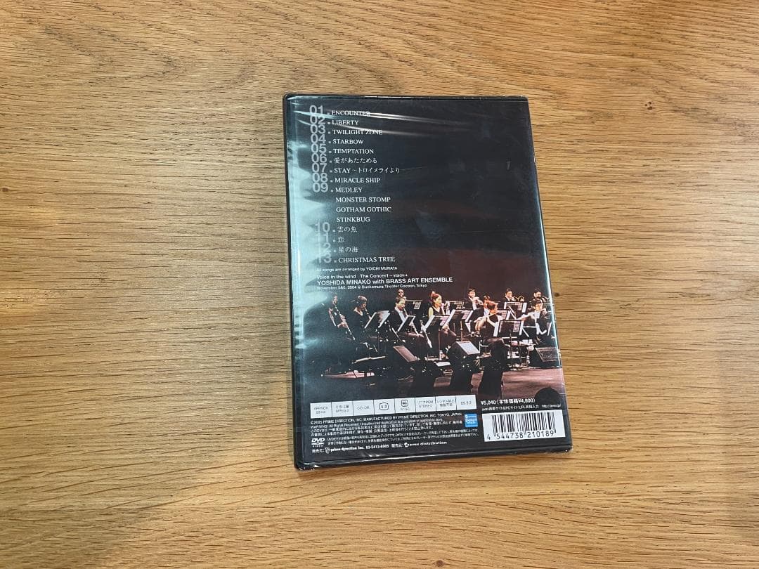 ミュージック YOSHIDA MINAKO Voice in the wind Vision4