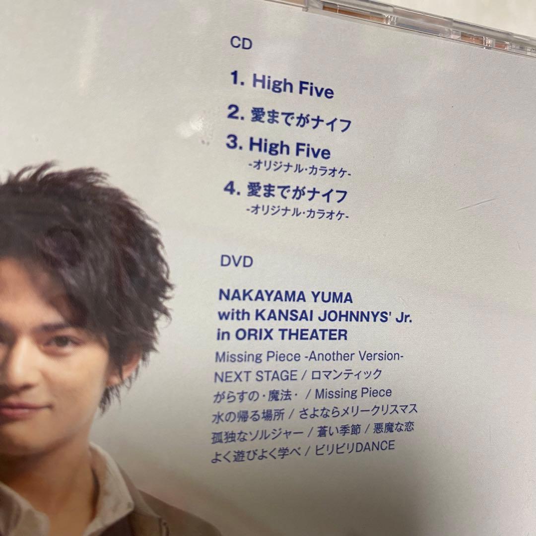 中山優馬 High Five（CD&DVD）+TourDVD セット