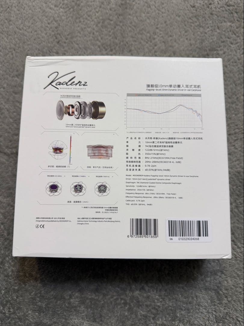 水月雨 Moondrop Kadenz有線イヤホン