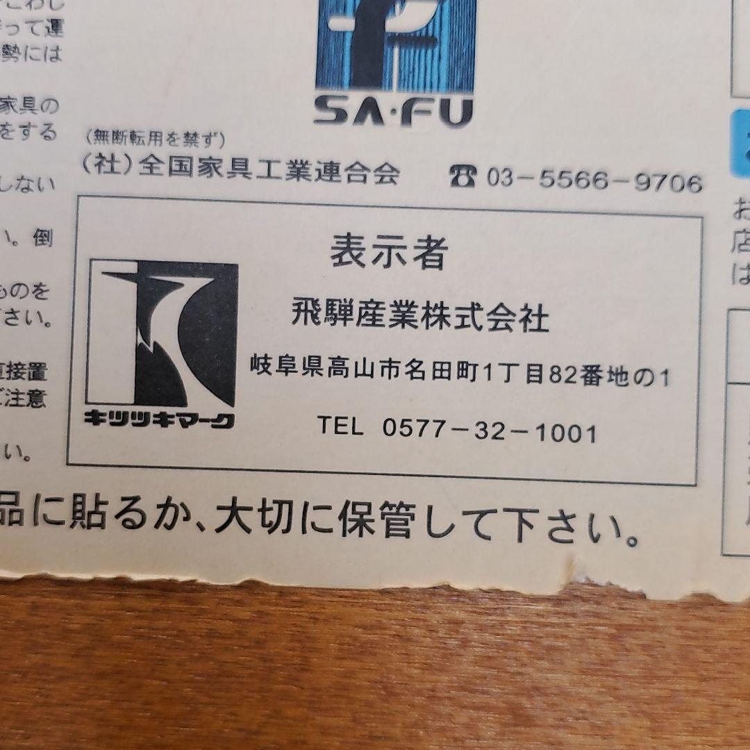 天然木 飛騨産業 の飛騨の家具 リビング センター テーブル