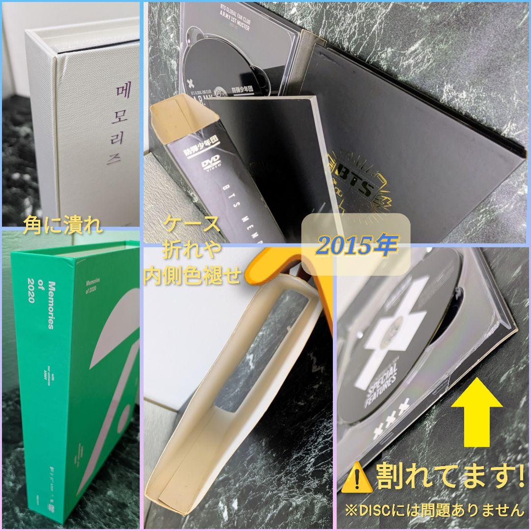 BTS MEMORIES 2014 〜 2021 DVD 全種 BTSメモリーズ