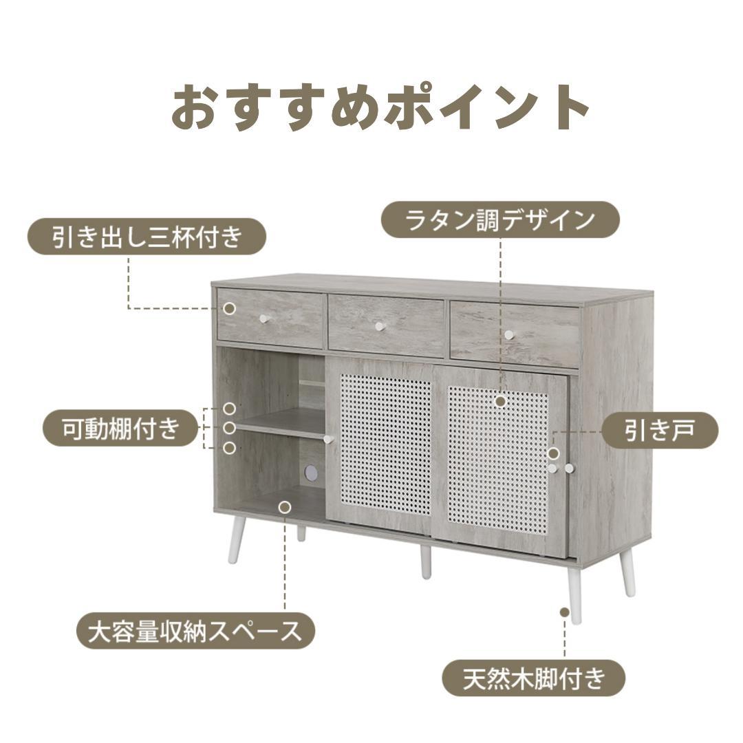 人気再入荷！サイドボード チェストラタン調　収納棚 整理タンス 北欧　収納 箪笥