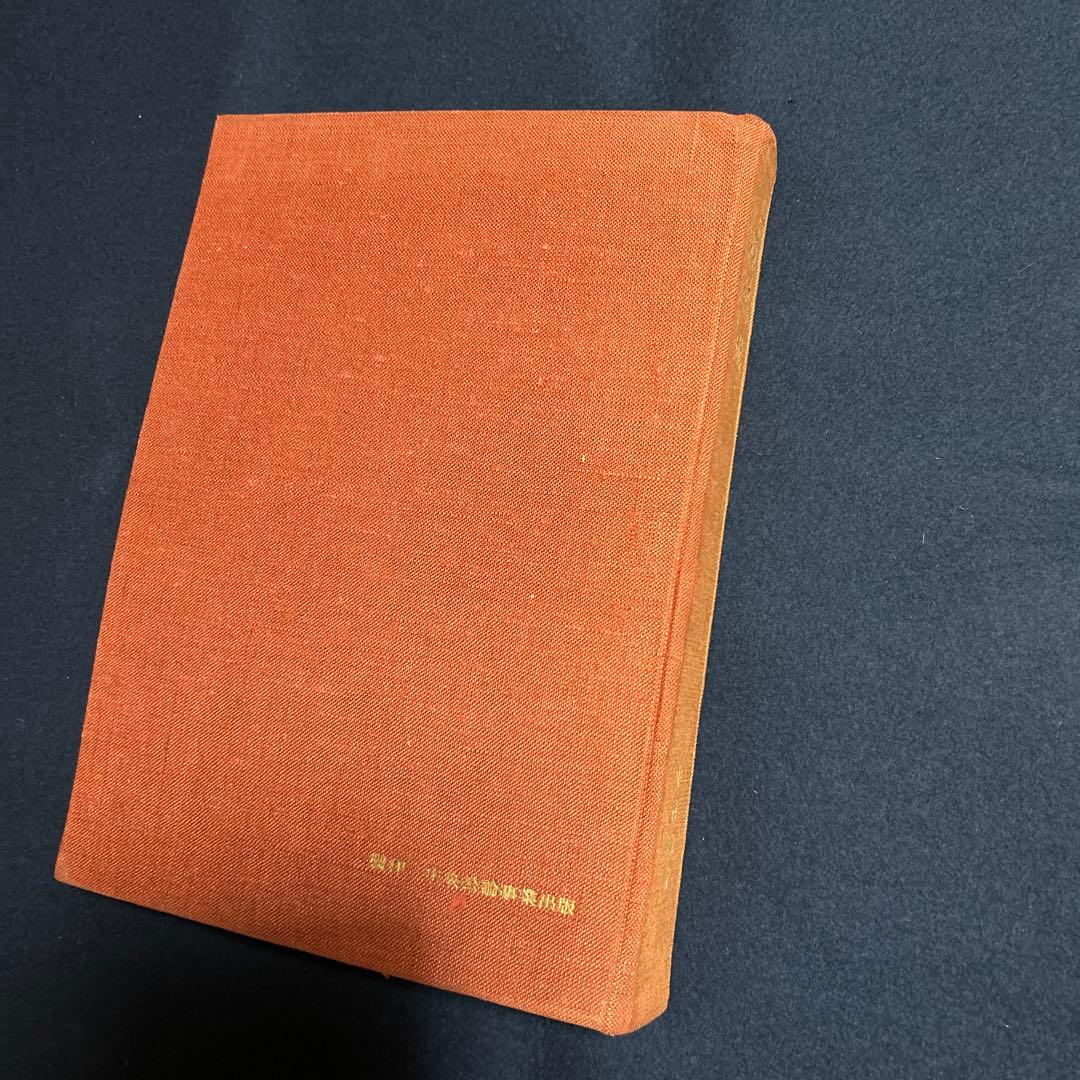 図鑑　「鍔集成」中村鉄青　1963年 鍔集成刊行会　全522P(おもに図版)