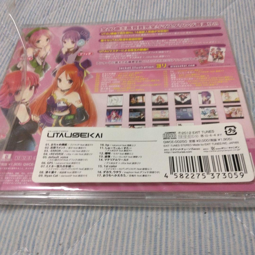 希少　特典付き　EXIT TUNES UTAUSEKAI　ボカロ　CD　重音テト