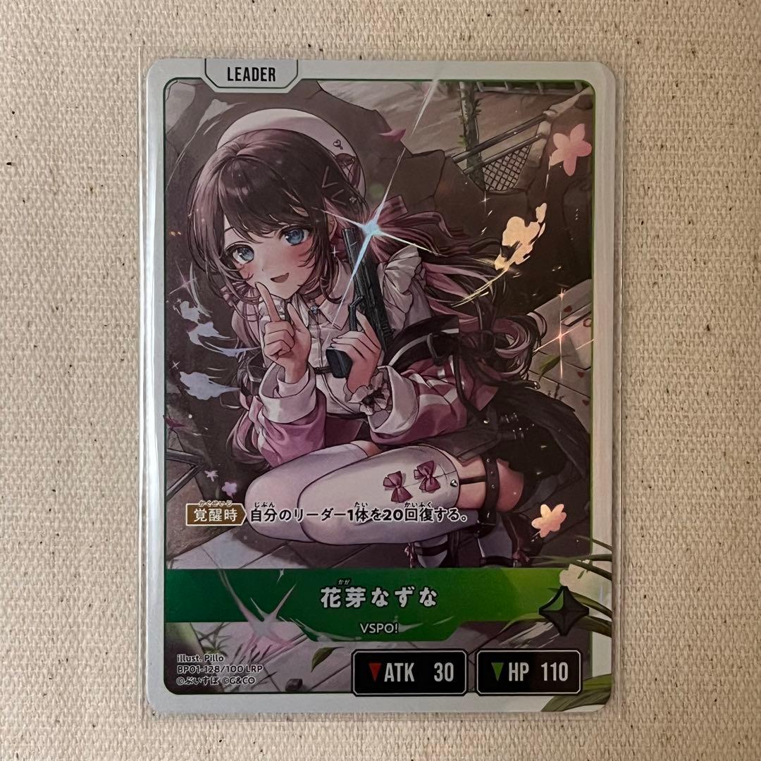 クロスタ 花芽なずな LRP ルミナス デイブレイク