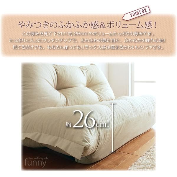 もこもこソファ ソファベッド ふかふか感＆ボリューム感＆5段階リクライニング P