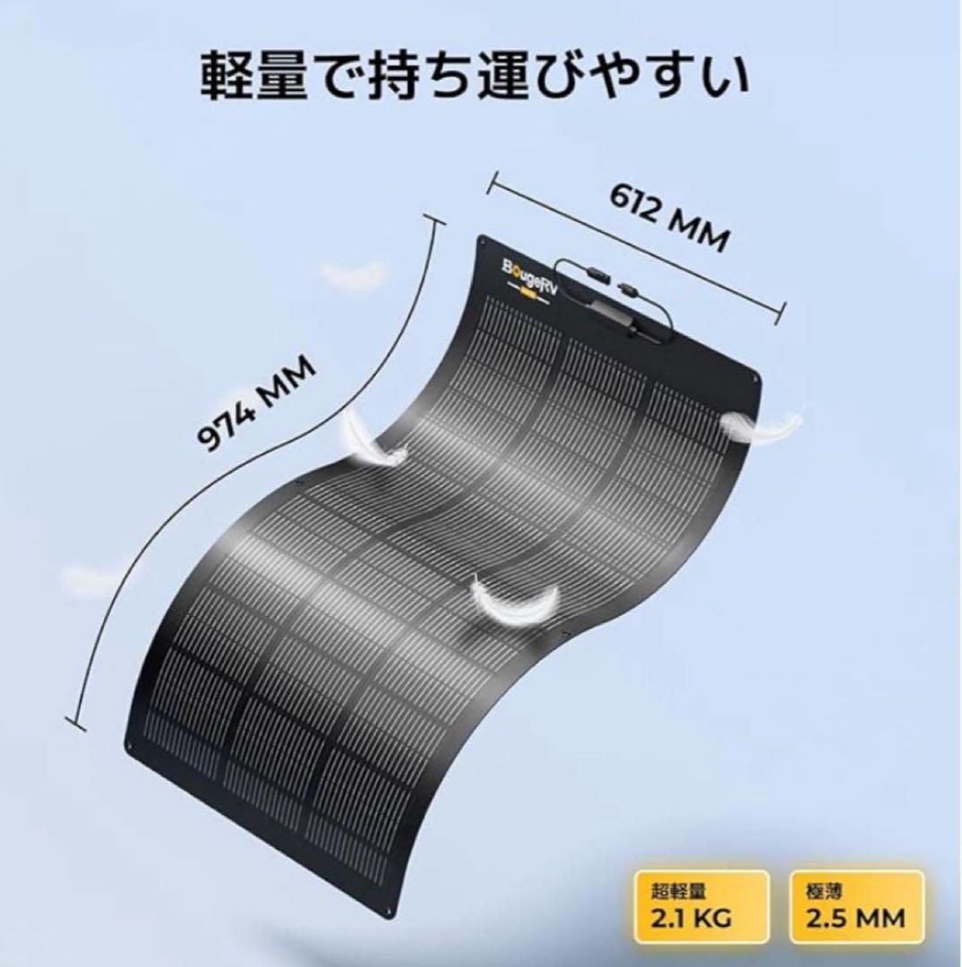 【専用】BougeRV ソーラーパネルArch Pro 200W