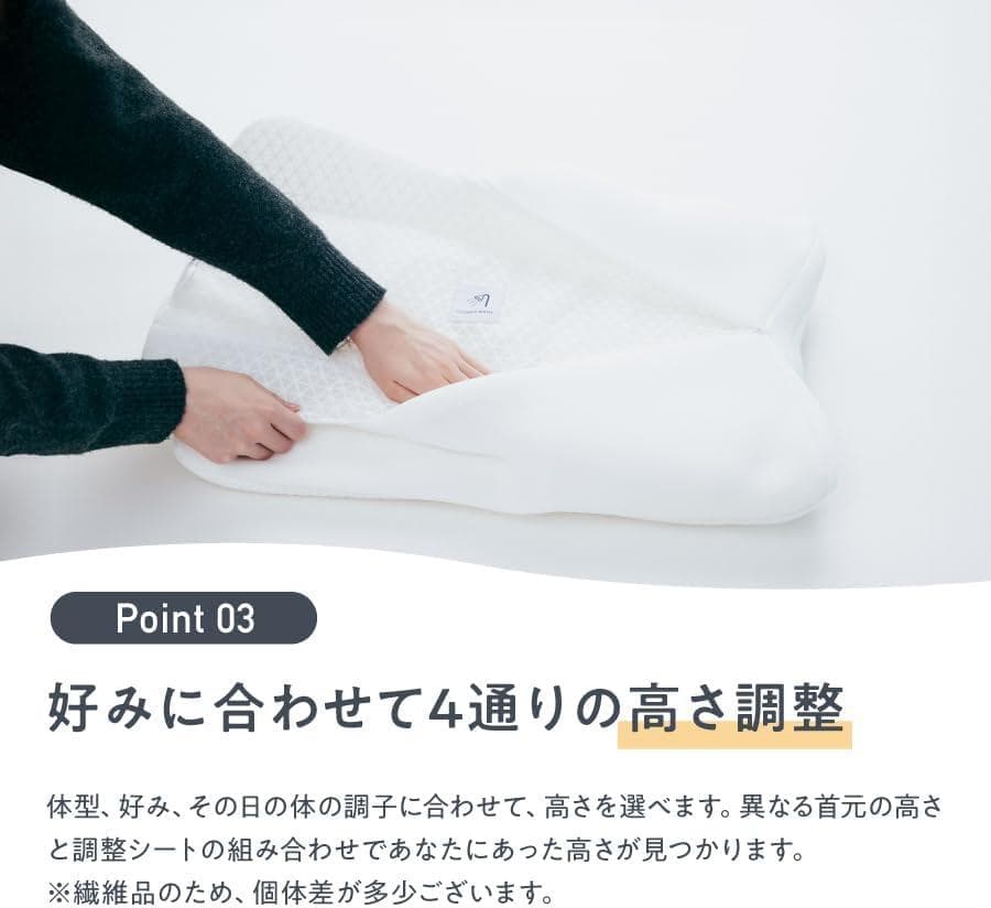 【公式】 NELL（ネル） まくら オフホワイト 120日間トライアル付き [高