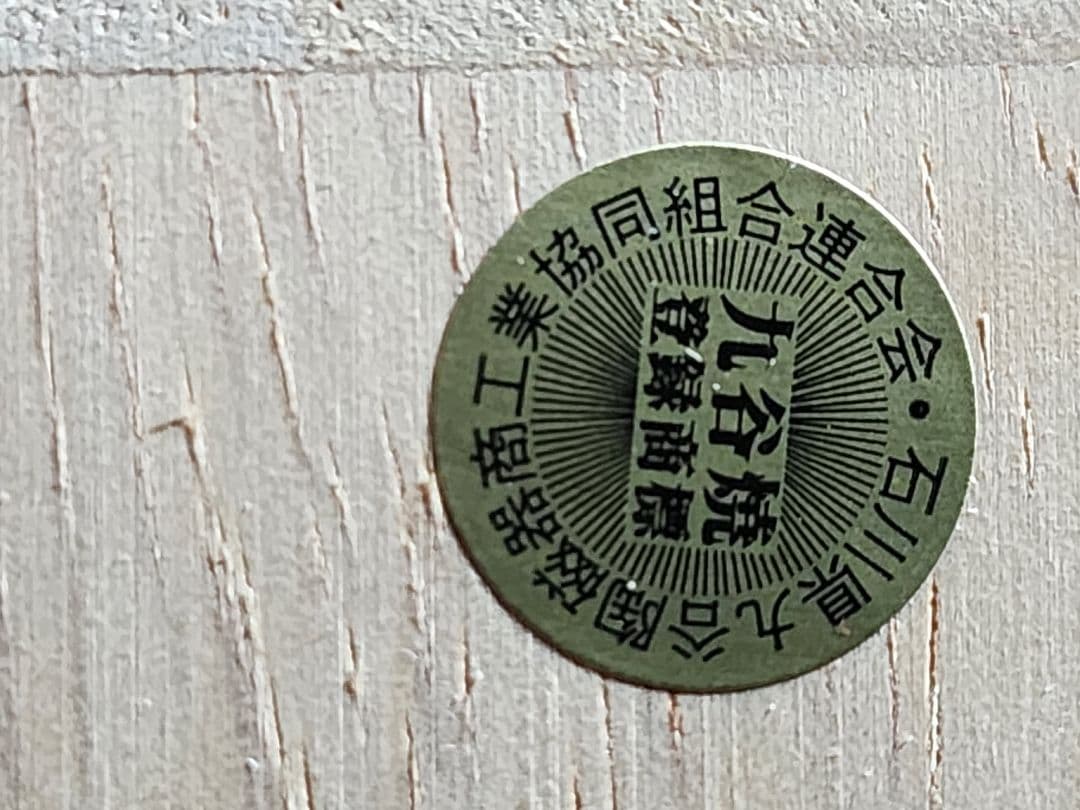 ヴィンテージ もの