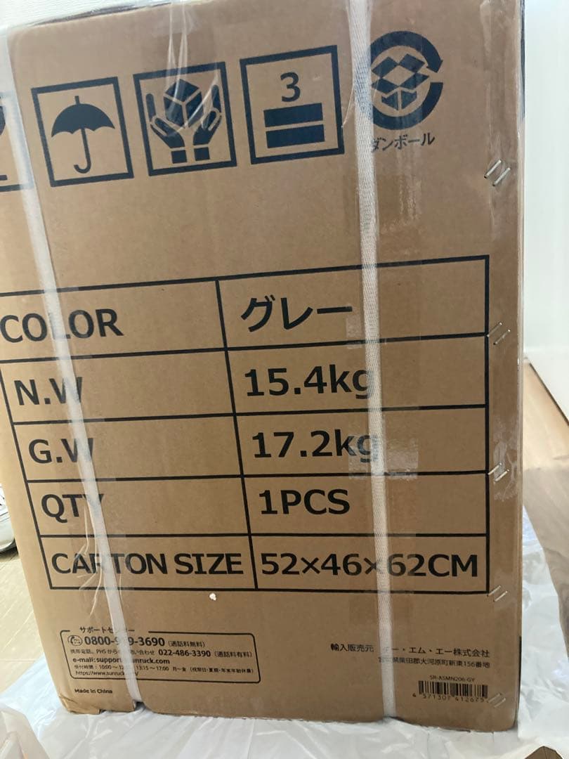 Sun Ruck 電気式衣類乾燥機 SR-ASMN206-GY 【新品未使用】