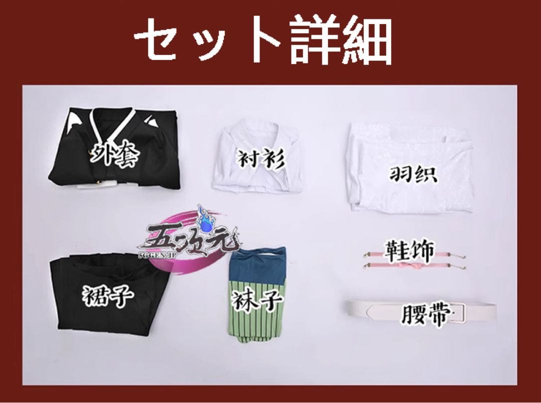 甘露寺蜜璃 コスプレ 衣装 草履 シリコンバスト ヴィック4点セット