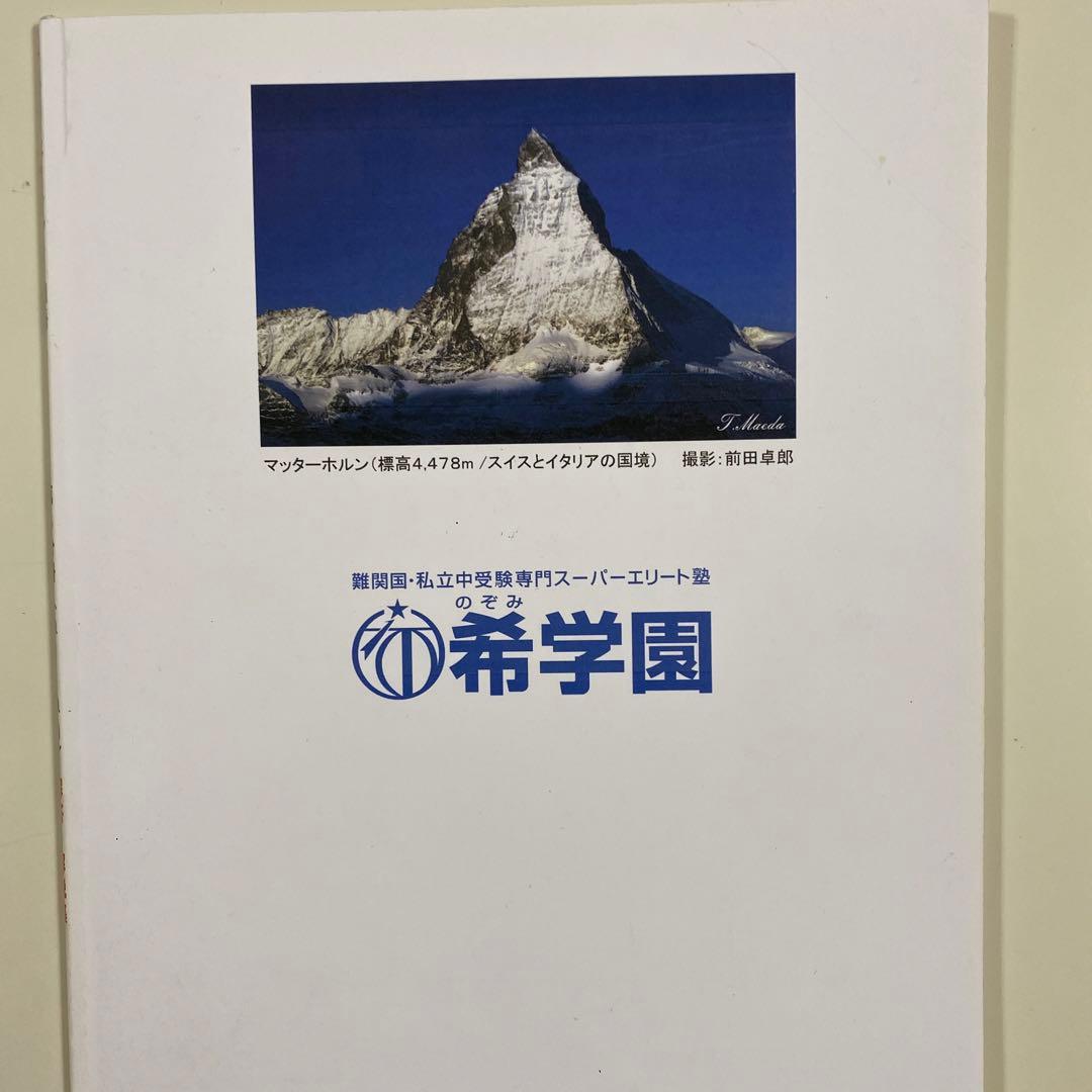 希学園（首都圏）小6ベーシック国語　全巻（第1〜4分冊　知識テキスト・解答）