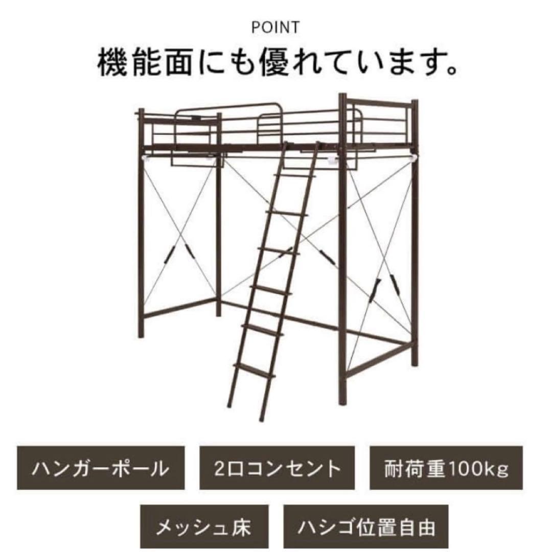新品ロフトベッド高さ200cm以上ハイタイプカ ーテン取付可能携帯置き場付宮棚付