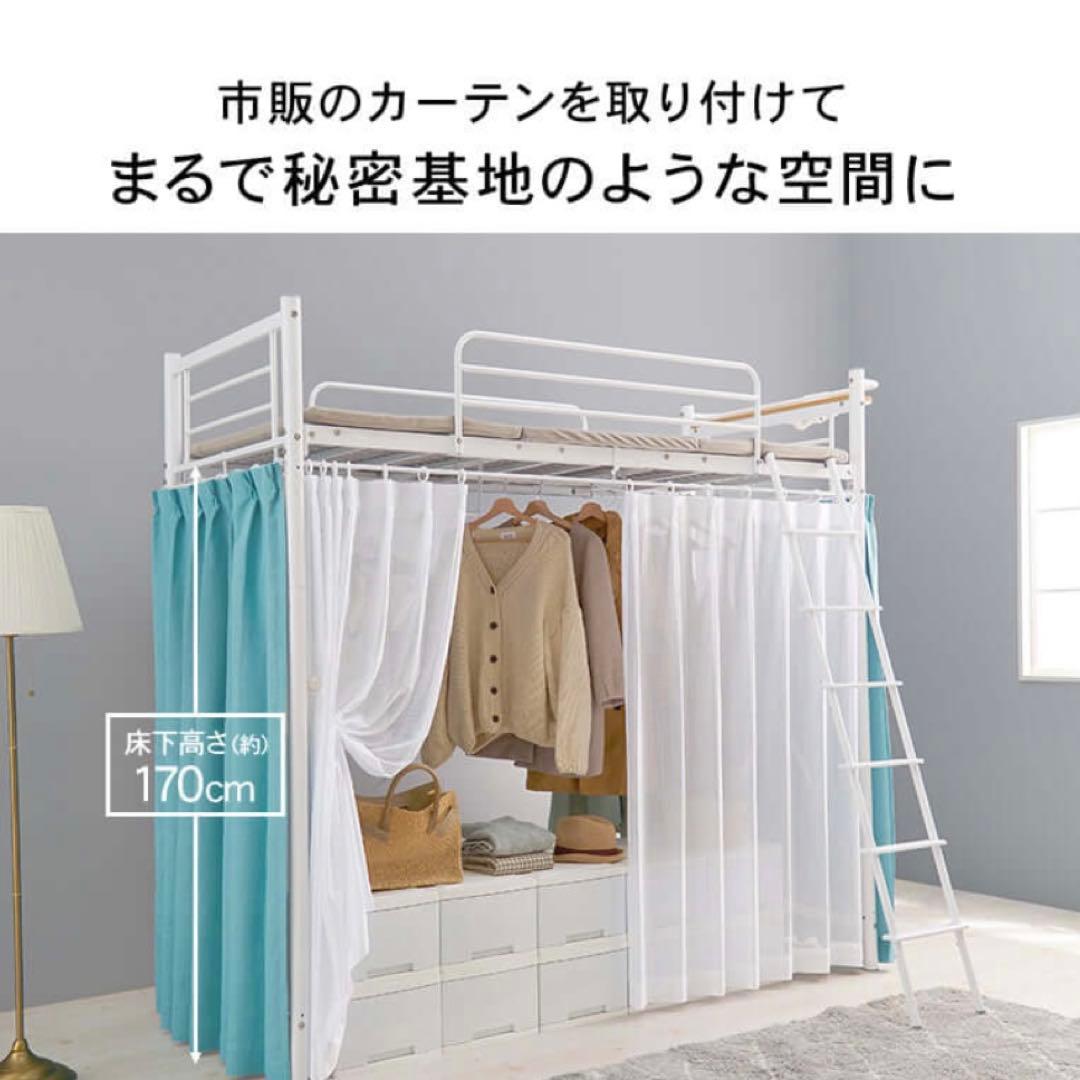 新品ロフトベッド高さ200cm以上ハイタイプカ ーテン取付可能携帯置き場付宮棚付