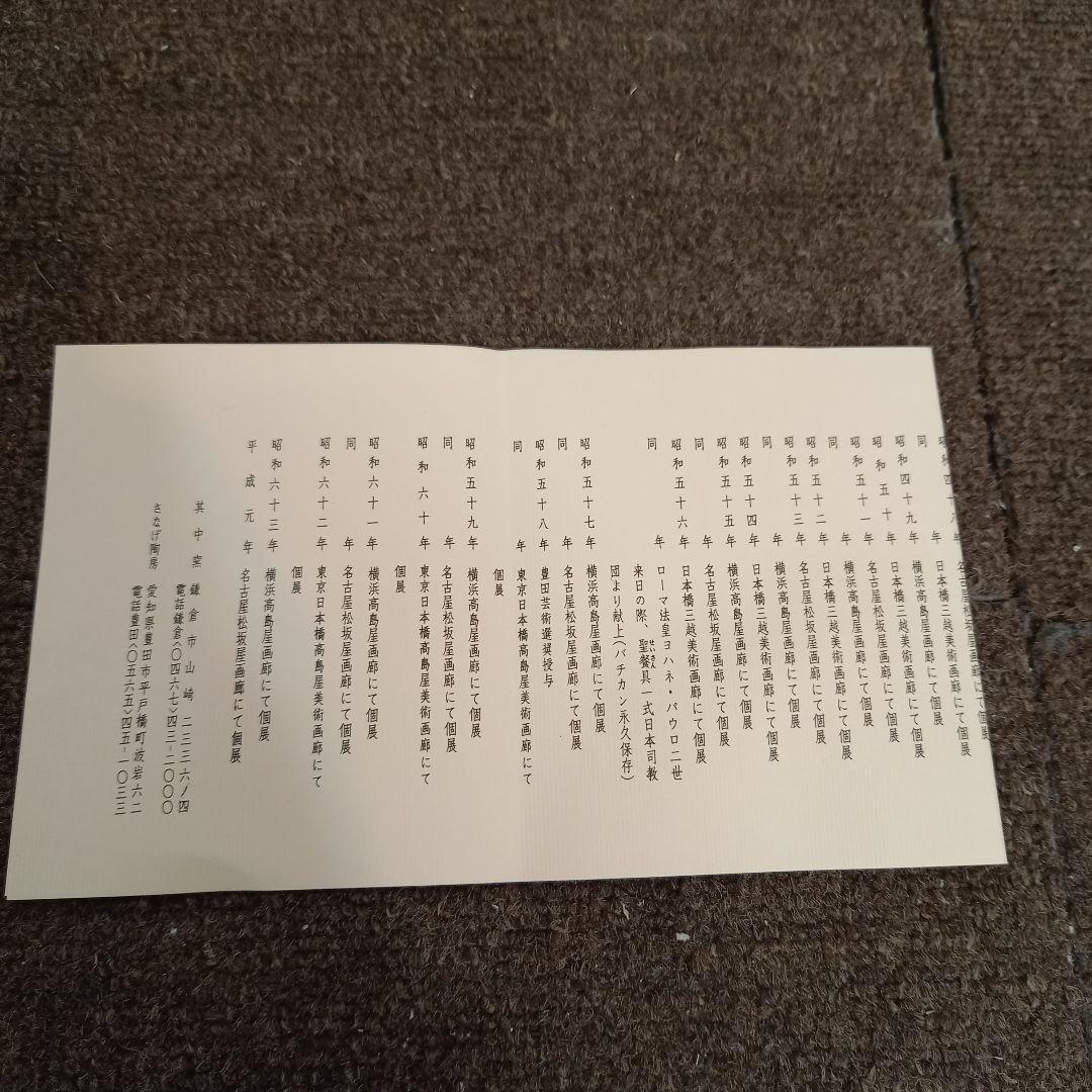 【未使用】其中窯 河村又次郎 灰釉葉皿