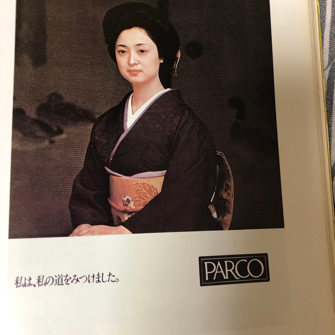 PARCO AD WORK 1969-1979 絶版　レア　貴重品　お値引き