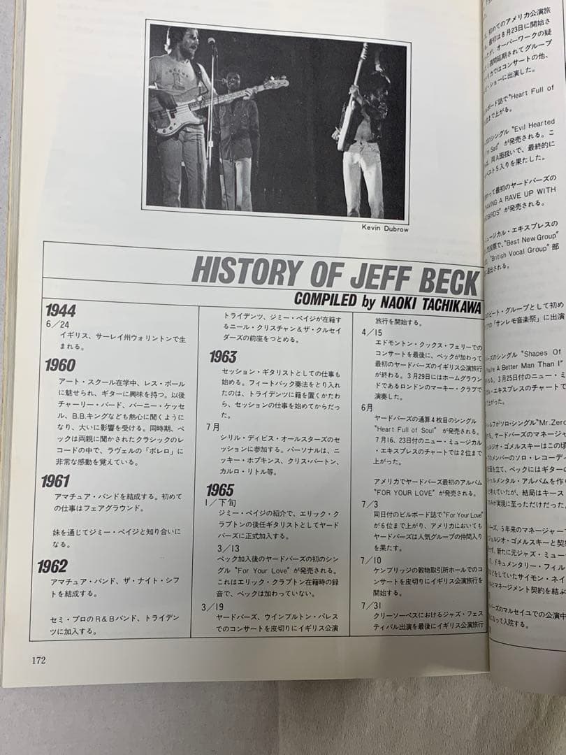 ザ・ベック・ブック　プレイヤー別冊