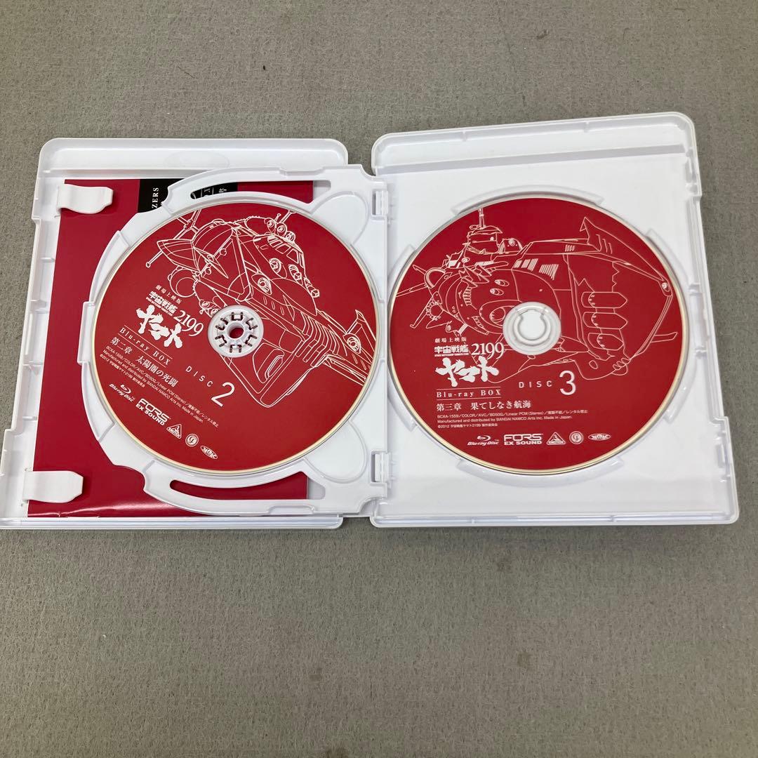GBK111 劇場上映版 宇宙戦艦ヤマト2199 Blu-ray BOX