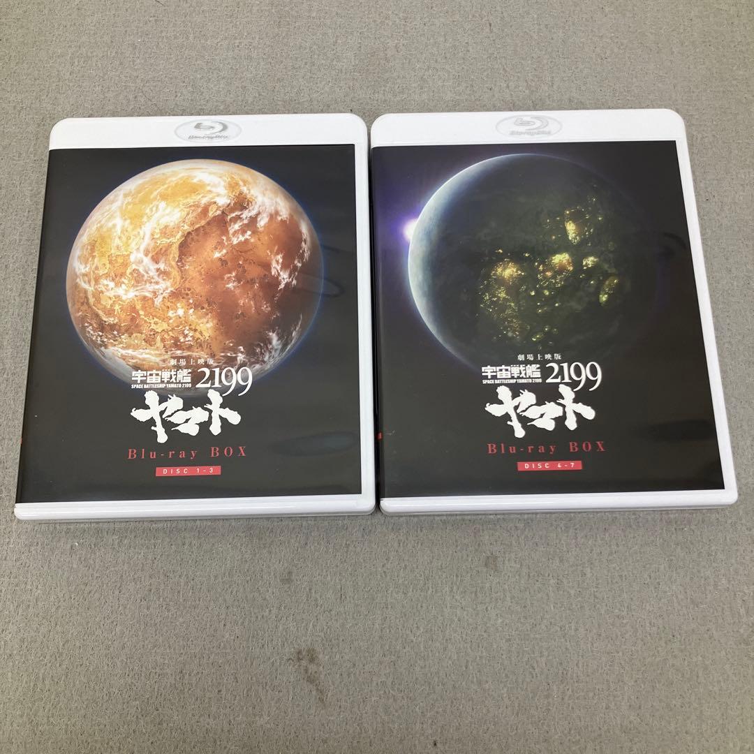 GBK111 劇場上映版 宇宙戦艦ヤマト2199 Blu-ray BOX