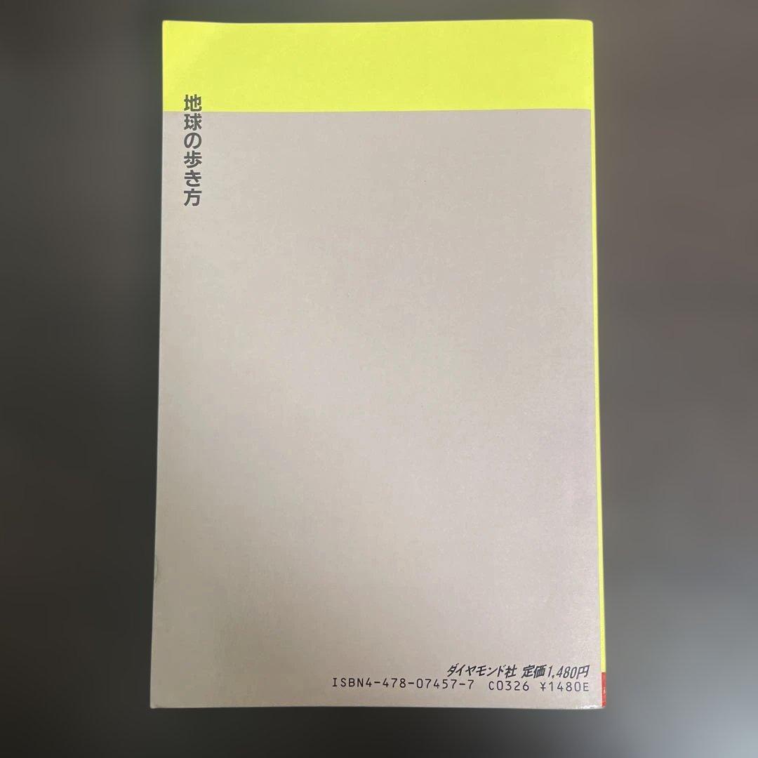 地球の歩き方 香港 マカオ　1988〜89版