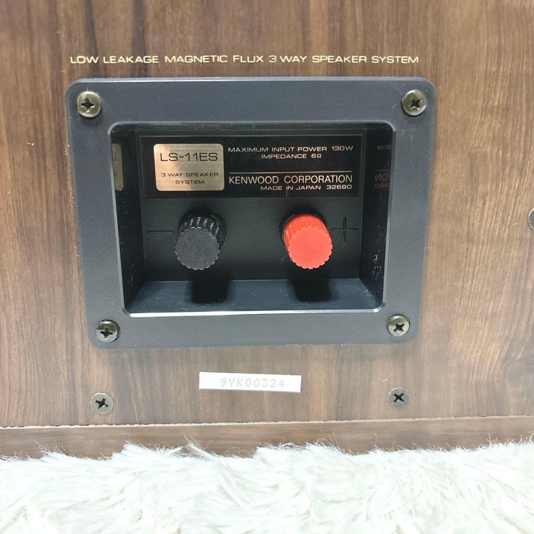kenwood ls-11es 3way スピーカー ペア
