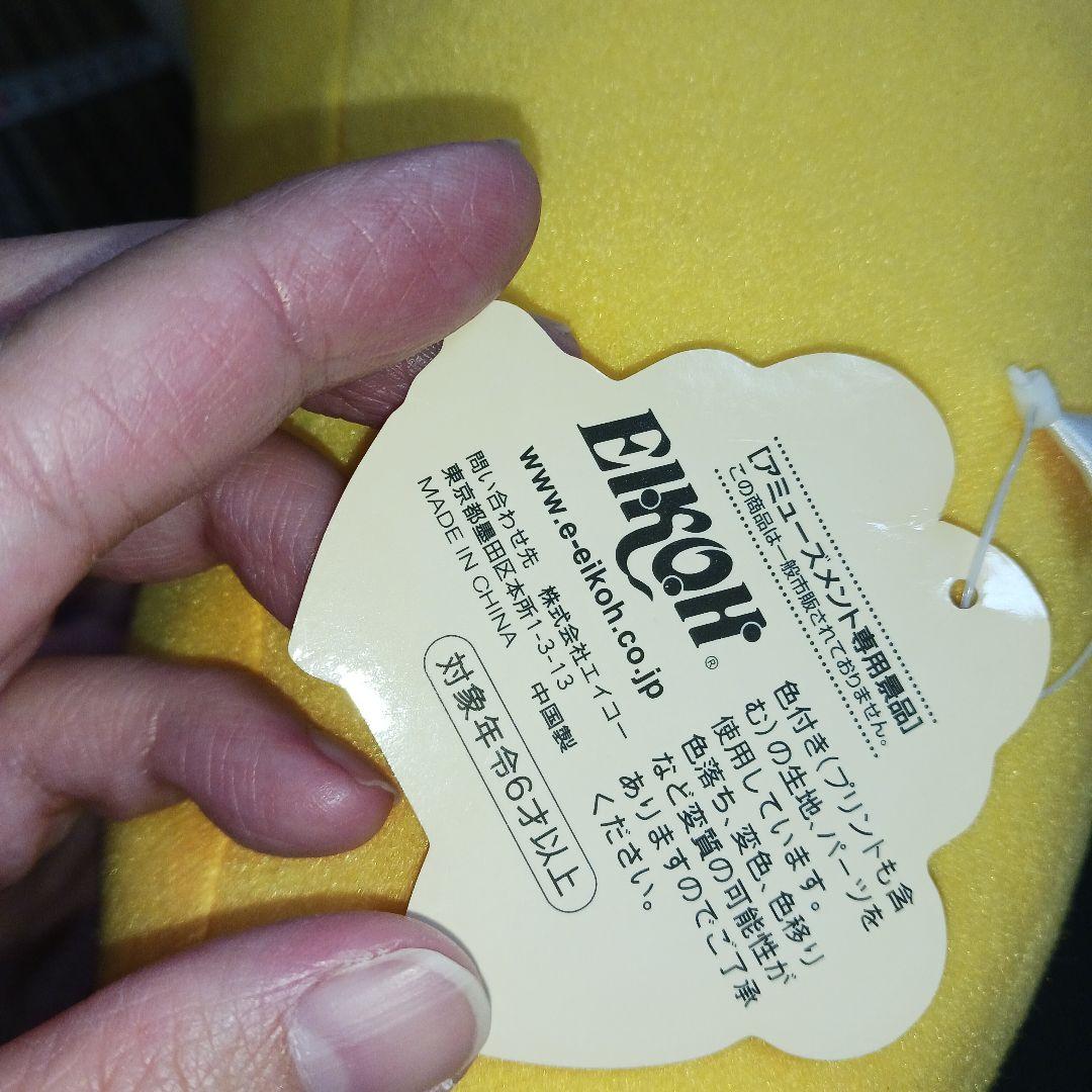 BIG　ハローキティ　バナナ　ぬいぐるみ　サンリオ　EIKOH