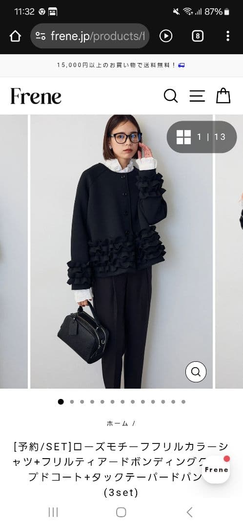 Frene フリル付きノーカラージャケット ブラック