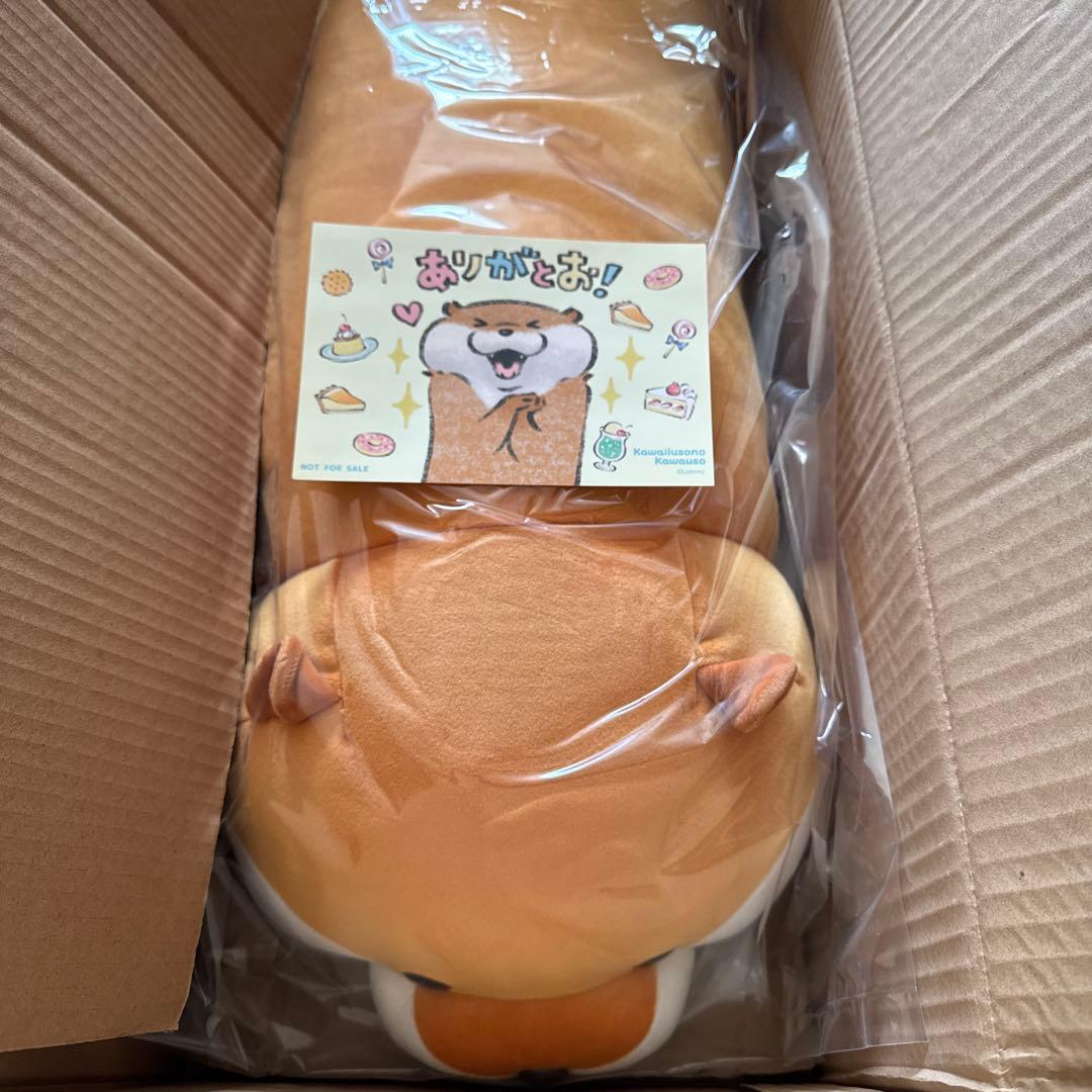 (お値下げ)可愛い嘘のカワウソ 大きな寝そべりぬいぐるみ(超ビッグぬん♪)