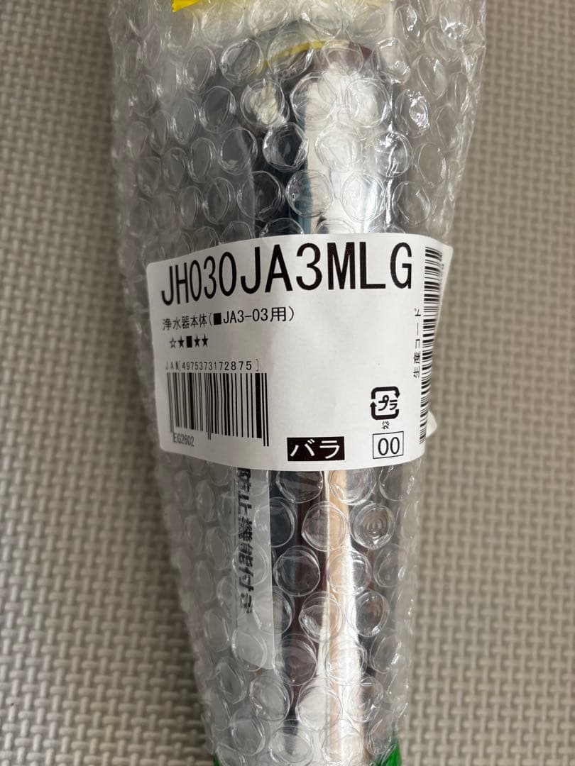 JH030JA3MLG 浄水器部品 未使用