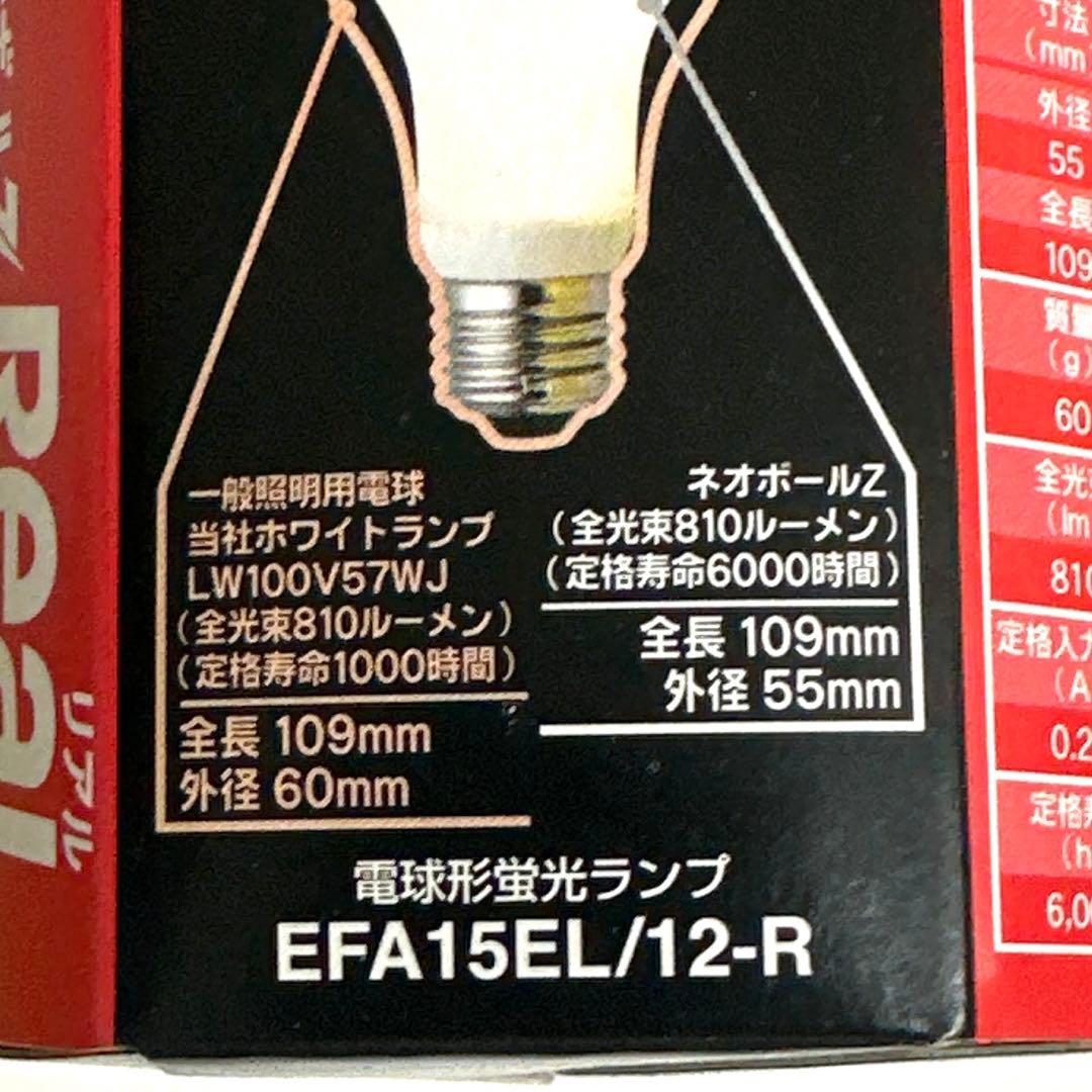 東芝 ネオボールZ REAL 60W EFA15EL 12-R 7個セット 希少