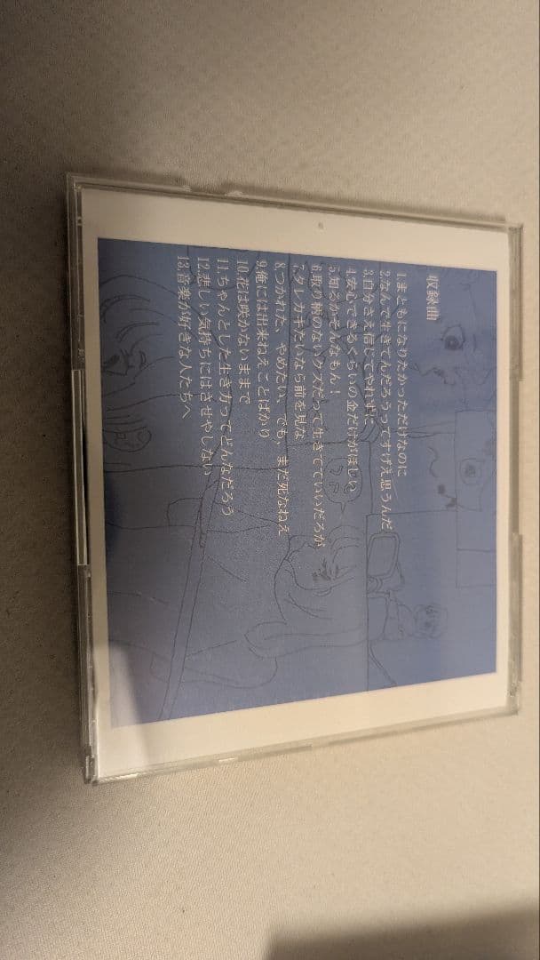 ヘルニア『BLOOM』 CD