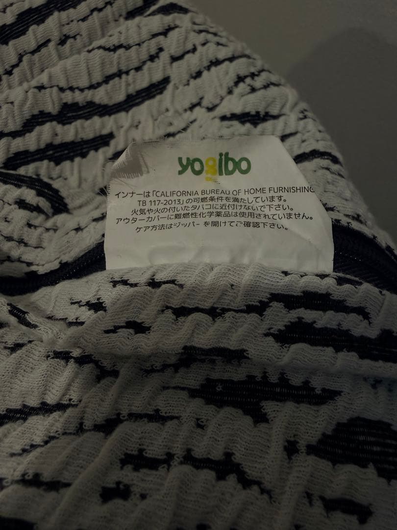 yogibo ヨギボー　ラックスマックス　Luxemax カバーのみ　値下げ不可