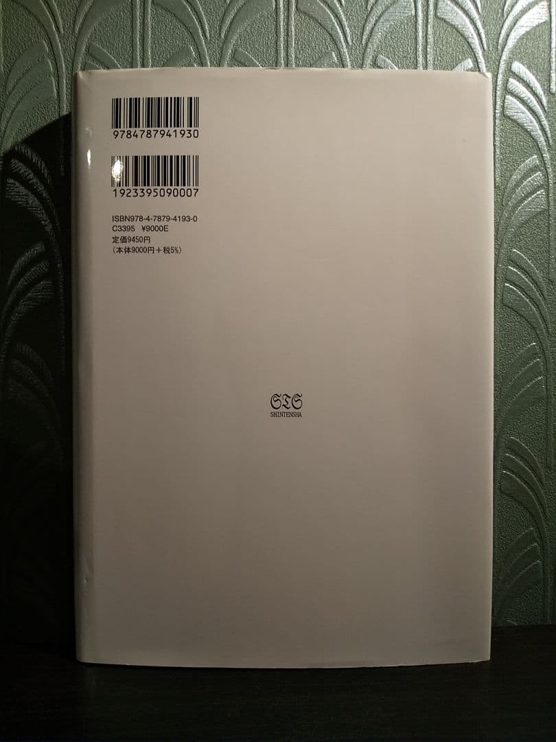 新典社研究叢書193「源氏物語〈読み〉の交響」源氏物語を読む会 ☆書込み無し保証