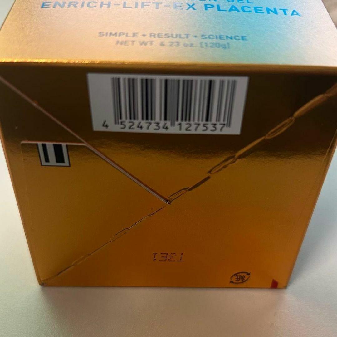 ドクターシーラボ アクアコラーゲンゲルエンリッチリフトEXプラセンタ120gx2
