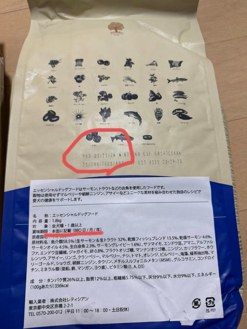 エッセンシャルドッグフードノーティカルリビング1.8kg ×2袋