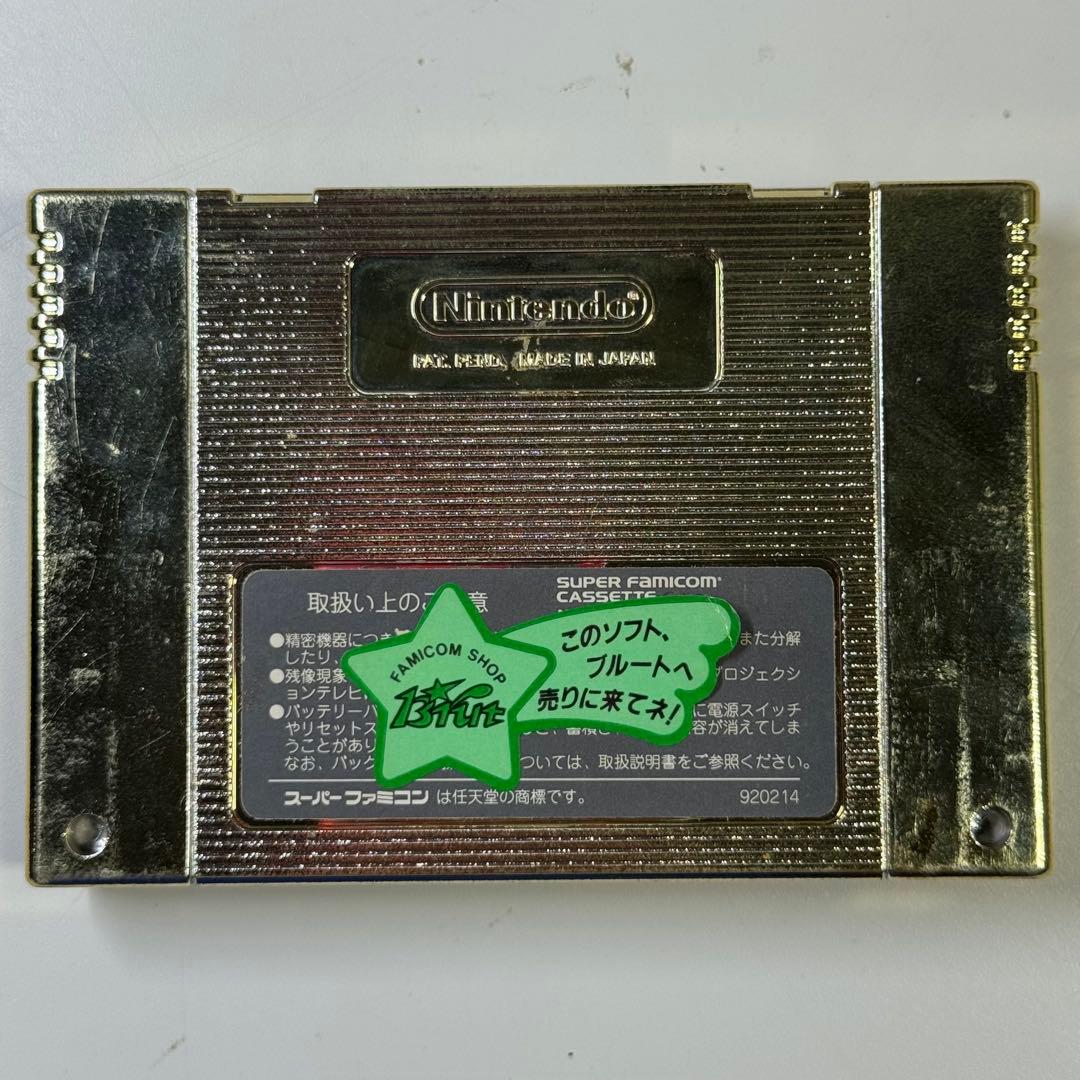 SFC スーパー テトリス2 + ボンブリス 非売品 レア スーパーファミコン