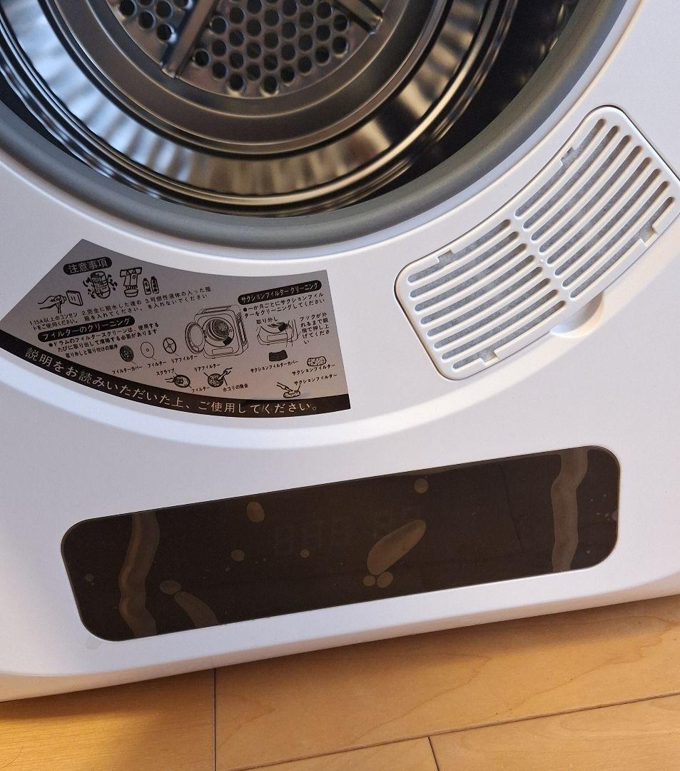 2023年式 SENTERN衣類乾燥機 3kg ホワイト